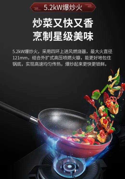焦点娱乐集成灶猛火