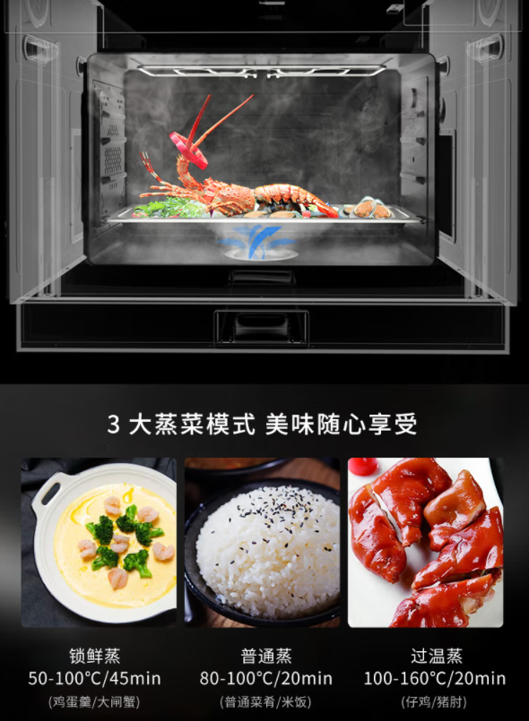 焦点娱乐蒸烤炸集成灶