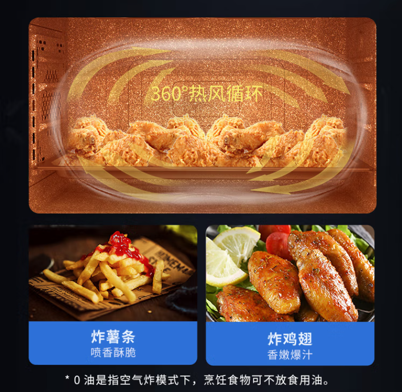 焦点娱乐蒸烤炸集成灶