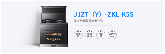 焦点娱乐蒸烤炸集成灶