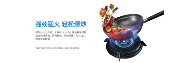 焦点娱乐集成灶强劲猛火