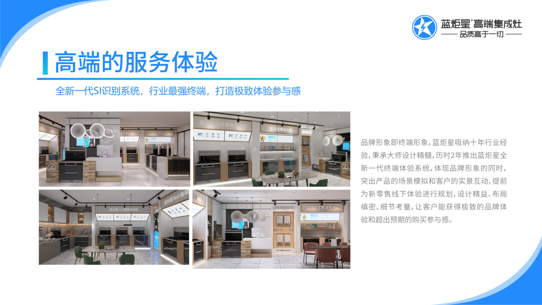 焦点娱乐集成灶
