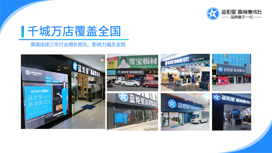 焦点娱乐集成灶