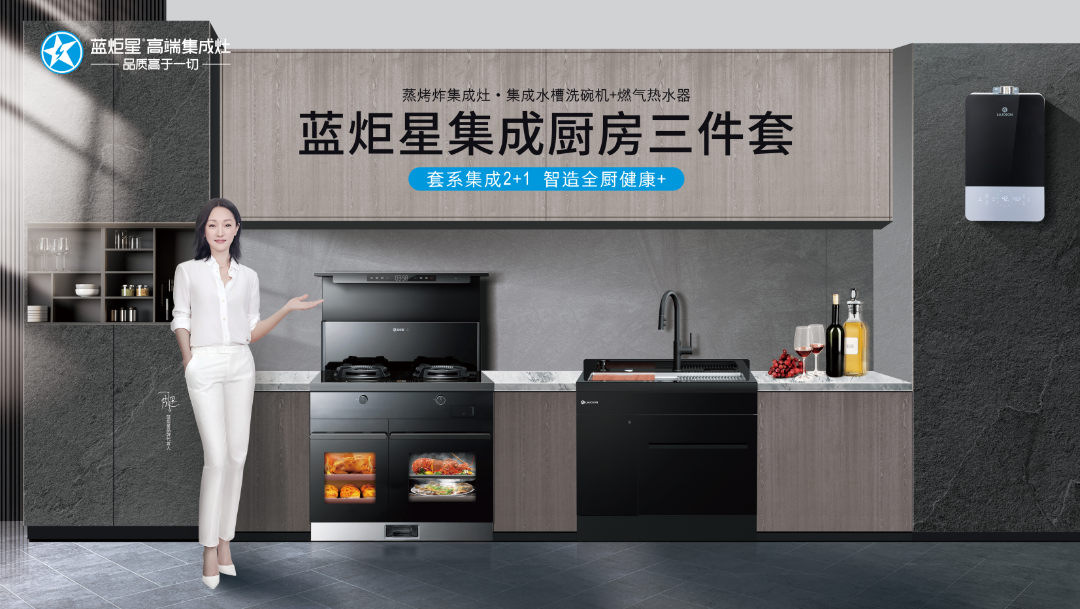 焦点娱乐集成灶