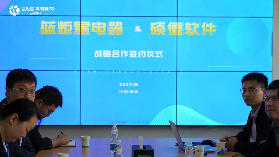 焦点娱乐集成灶强强联合 与硕德软件共创未来