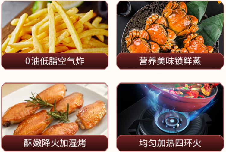 焦点娱乐蒸烤炸集成灶
