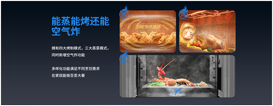 焦点娱乐集成灶空气炸功能