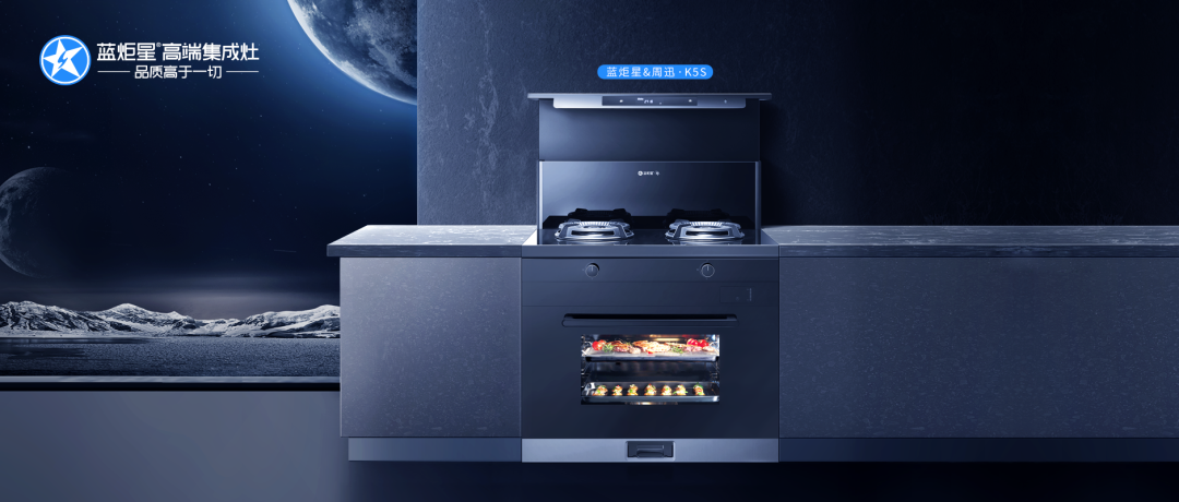 焦点娱乐蒸烤炸集成灶