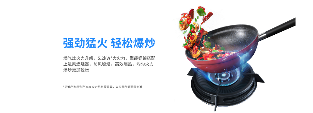 焦点娱乐集成灶火力均匀