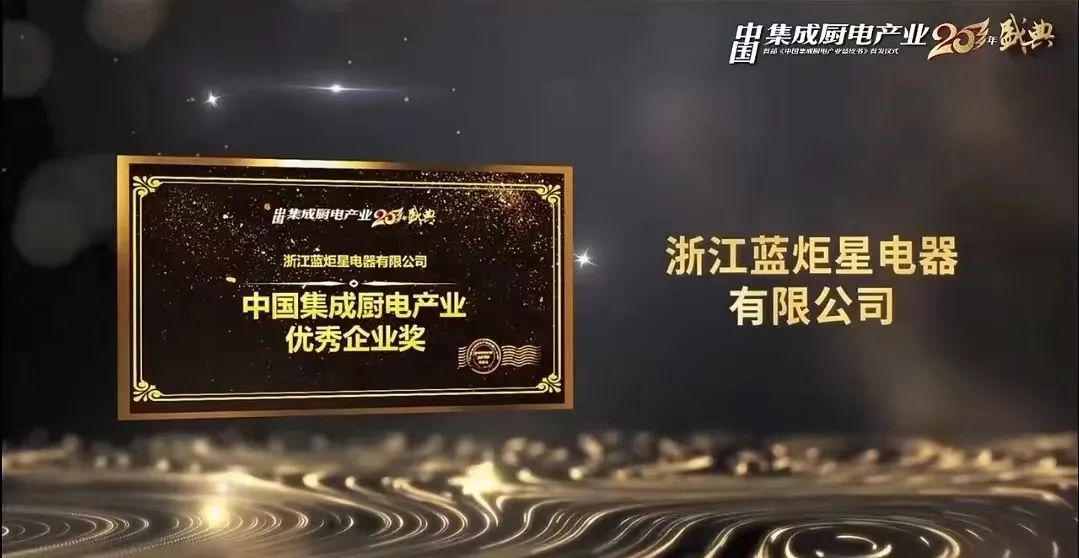 焦点娱乐荣获优秀企业奖