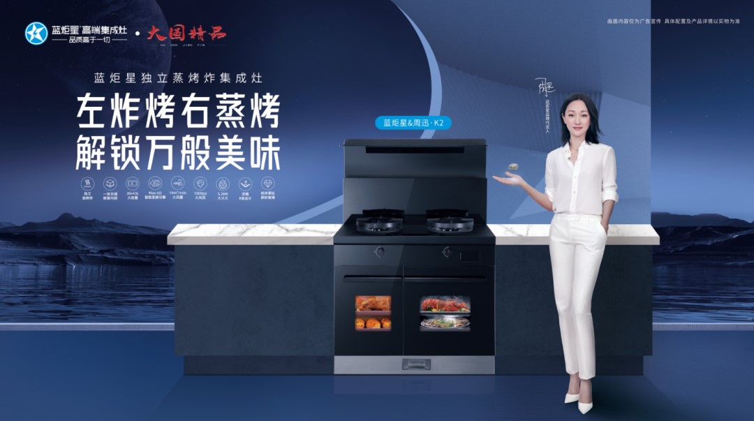 焦点娱乐K2独立蒸烤炸集成灶