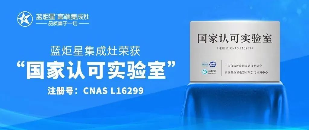 新增15项！焦点娱乐集成灶已申报国家专利463项