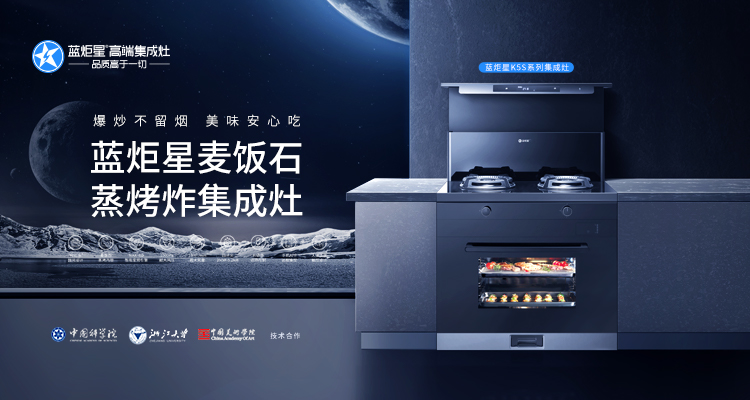 焦点娱乐集成灶产品优势特点