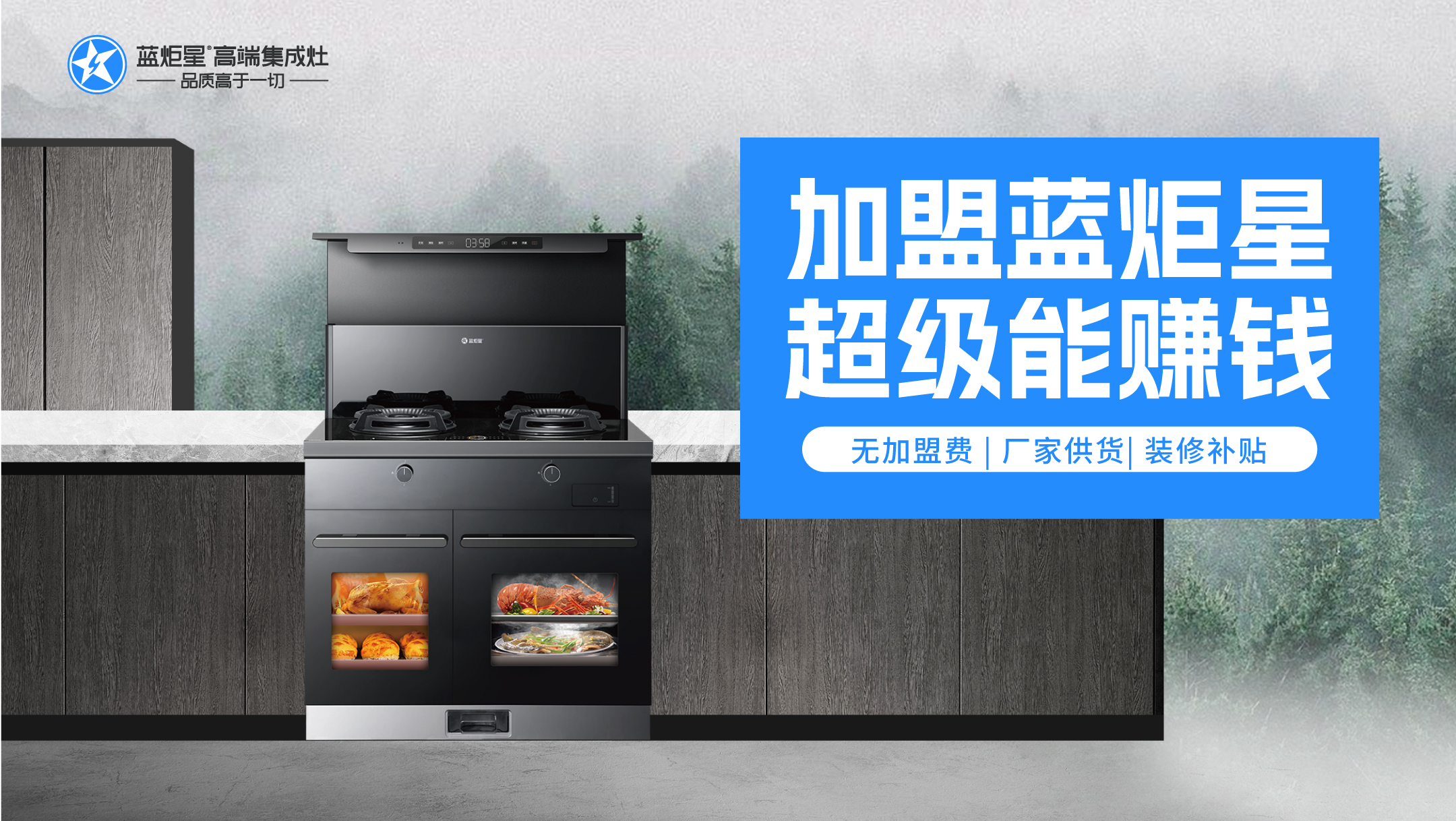 焦点娱乐集成灶是一线品牌吗 加盟有什么支持