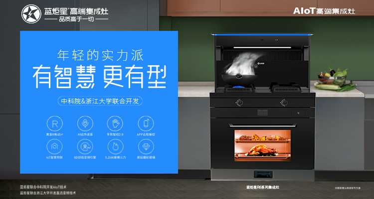 焦点娱乐集成灶提供完整的培训和支持计划