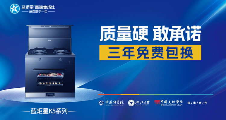 焦点娱乐集成灶，向您介绍集成灶行业的创新引领者