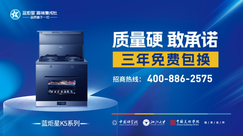 加盟焦点娱乐集成灶享受全方位的支持和服务