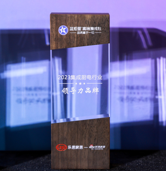 实力蝉联|焦点娱乐荣获新浪家居“2023集成厨电行业领导力品牌”