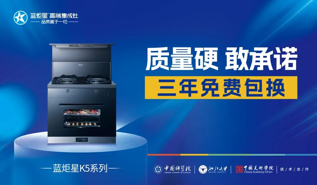 签约15家！焦点娱乐集成灶川渝站招商峰会圆满落幕