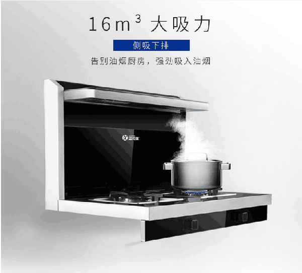 焦点娱乐集成灶