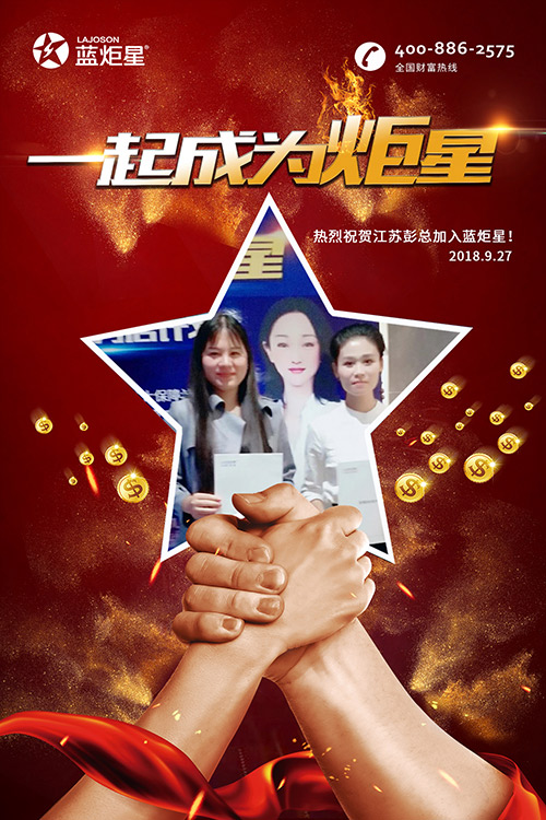 喜报，再下一城！恭喜江苏彭总成功加入焦点娱乐！